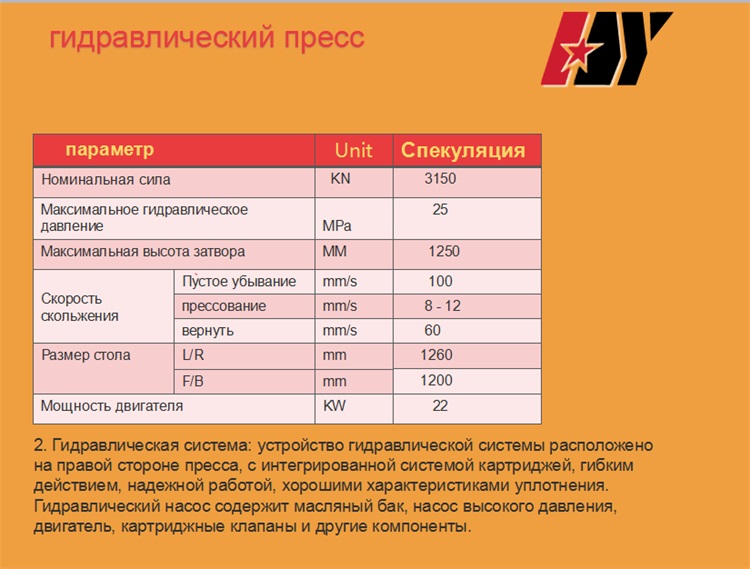 3гидравлическая пресс-машина.jpg 3гидравлическая пресс-машина.jpg